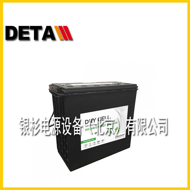 加拿大Discover蓄电池EV185A-A    12V230AH应急备用电源
