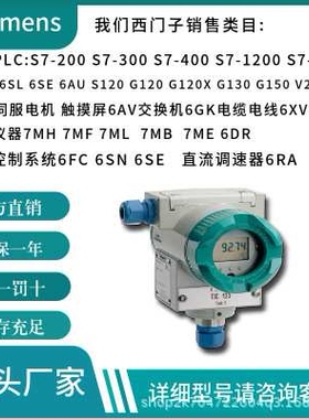 西门-子7ML5430-2AA10SITRANS Probe LR微波雷达物位计