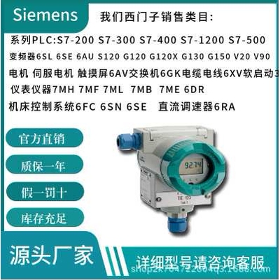 西门-子7ML5430-2AA10SITRANS Probe LR微波雷达物位计