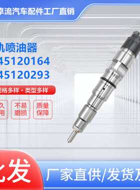 0445120293共轨喷油器0445120164柴油机总成