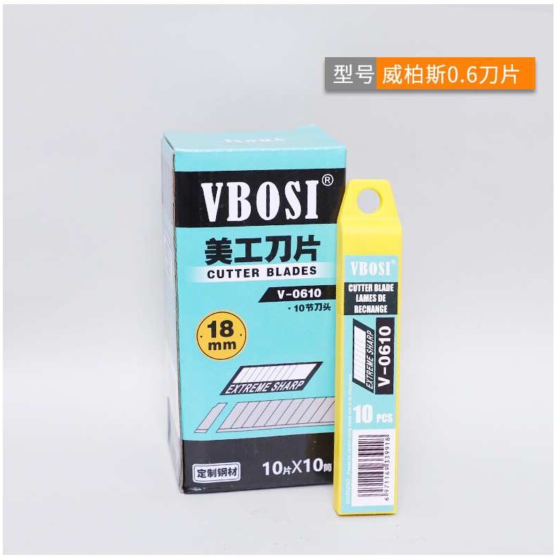 办公用品18cm刀片耐用美工刀0.6威柏斯壁纸刀片合金美工刀片