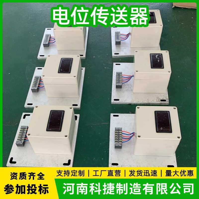 防爆型电位传送器 管道电位信号传送器 壁挂式立式电位传送器