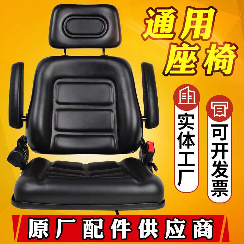 叉车座椅装载机扫地机三轮车铲车拖拉机合力杭州龙工改装通用座椅