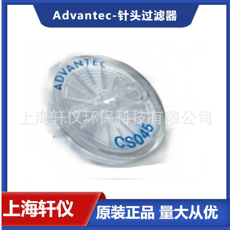 50JP020AN 白色聚丙烯针头过滤器直径50mm聚四氟乙烯加压过滤10只