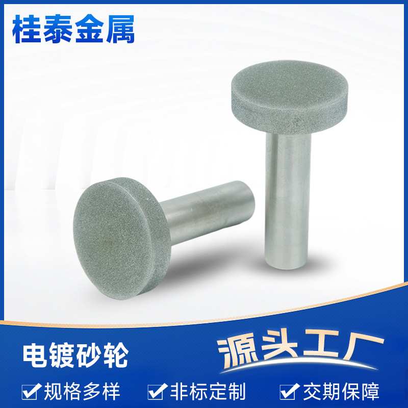 金属陶瓷玻璃碳纤维磨床配件工具金刚石磨头加工粗细打磨电镀砂轮