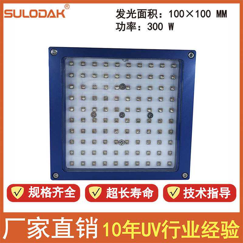 光学镜头/UV胶水粘接石英玻璃片/电子UV胶专用UVLED固化灯