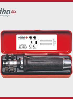 wiha威汉德国  冲击起子手柄套装32573