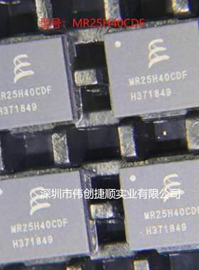 MR25H40CDF 封装：DFN-8（5*6） 静态随机存取存储器芯片 SRAM