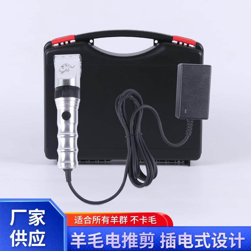 电剪刀插电式绒山羊剃毛器带线羊毛推电动剪毛机除毛宠物猫清洁