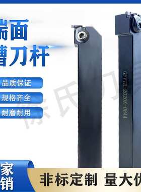数控车床外径端面切槽刀杆GFVTR-2020K-08AA正反可选厂家直销