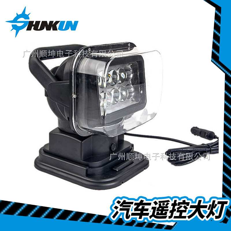 LED 50W 360度遥控旋转灯车顶射灯辅助检修灯探照雾灯