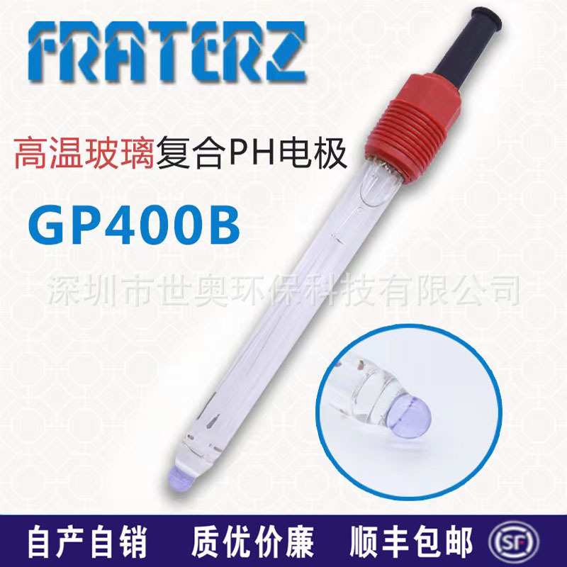 供应工业蒸汽管道专用高温PH电极S400-02-Y配316L不锈钢护套管