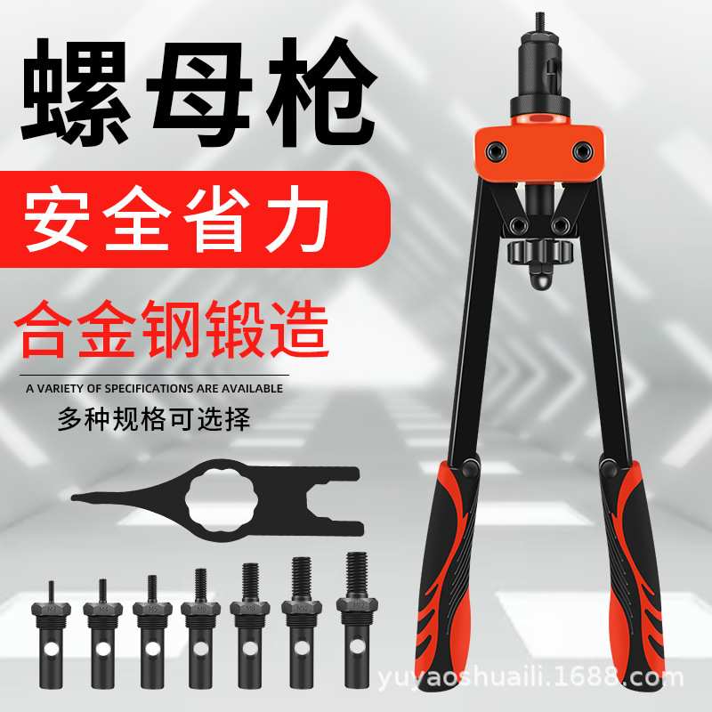拉铆螺母枪自动拉母枪拉姆枪拉钉枪手动拉帽螺丝抢螺帽拉钉拉铆枪