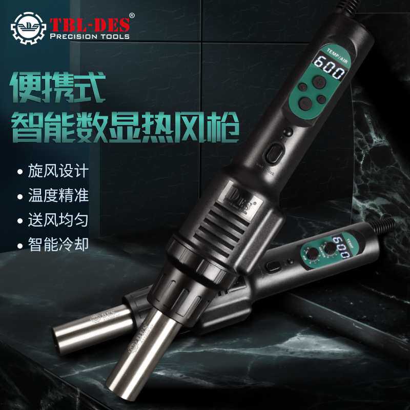 德士DES560数显热风枪焊台维修焊接焊拆风枪塑料焊枪便携式