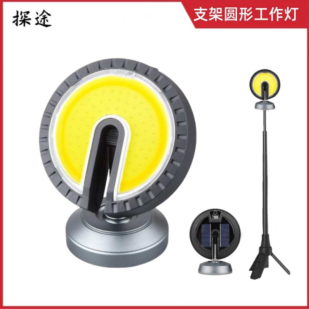 户外便携太阳能手电筒强光充电长续航带支架COB工作灯汽修维修灯