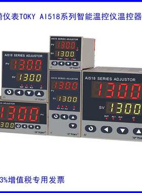 温控器AI518-4/6/7/8/9-DC10/DC18 东崎带4-20ma输出智能温控仪表