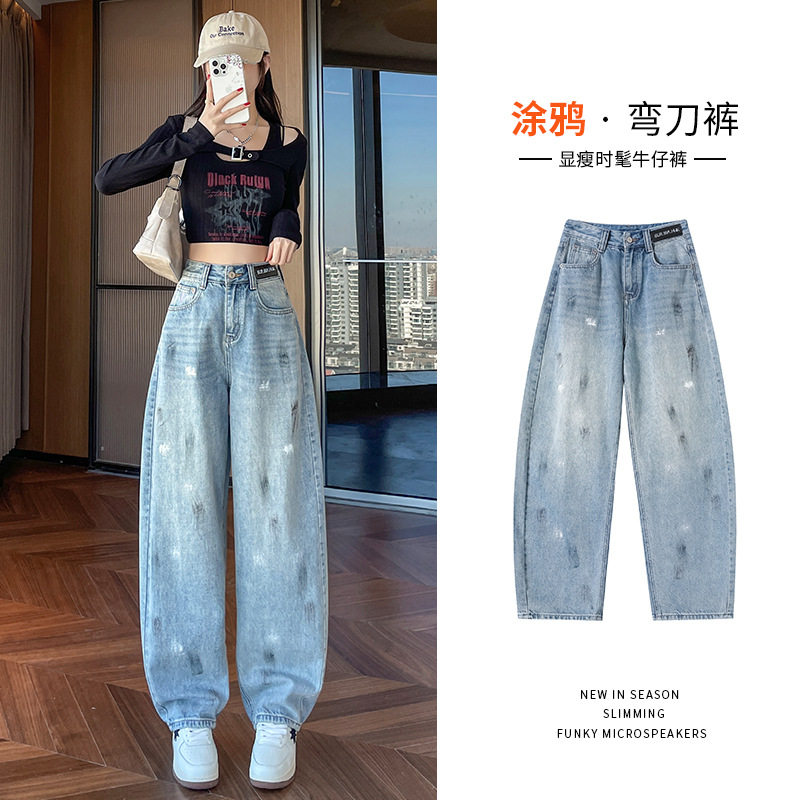 复古弯刀牛仔裤女春季2026新款高腰显瘦宽松设计感涂鸦阔腿裤子