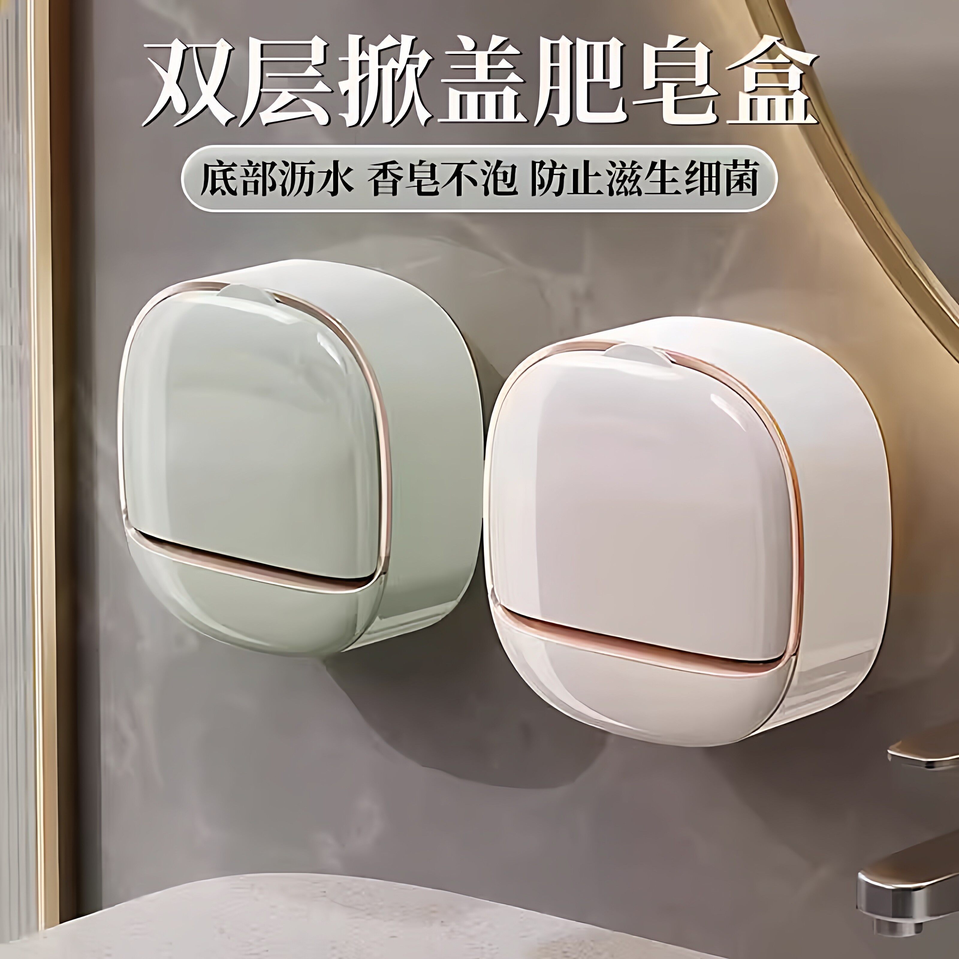 轻奢家用迷你香皂盒浴室卫生间翻盖肥皂盒壁挂式免打孔沥水置物架