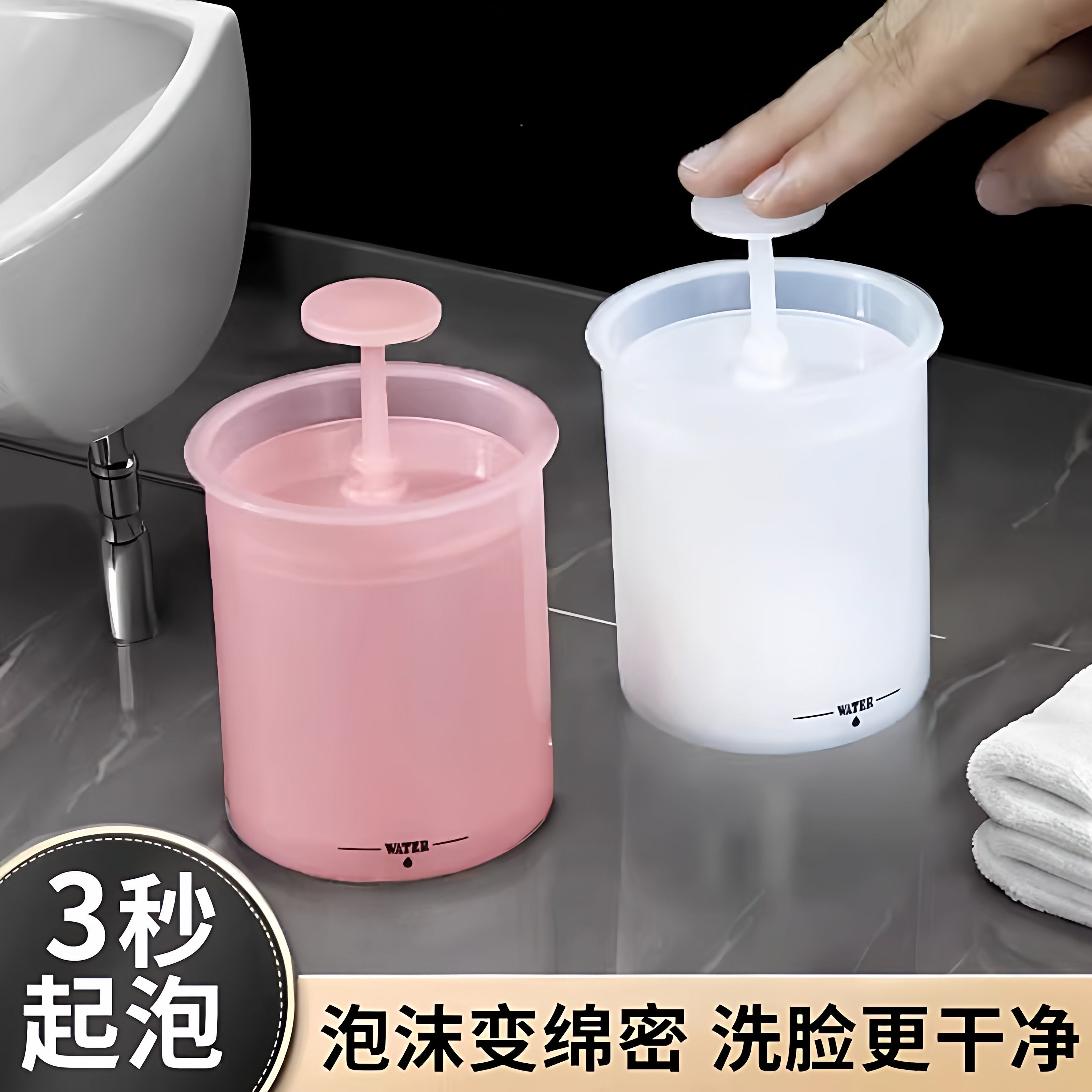 洗面奶打泡器洁面洗脸起泡瓶沐浴露发泡起泡杯香皂打泡沫杯起泡器,家庭/个人清洁工具,起泡瓶,淘宝优惠券,粉丝福利购,淘宝优惠卷