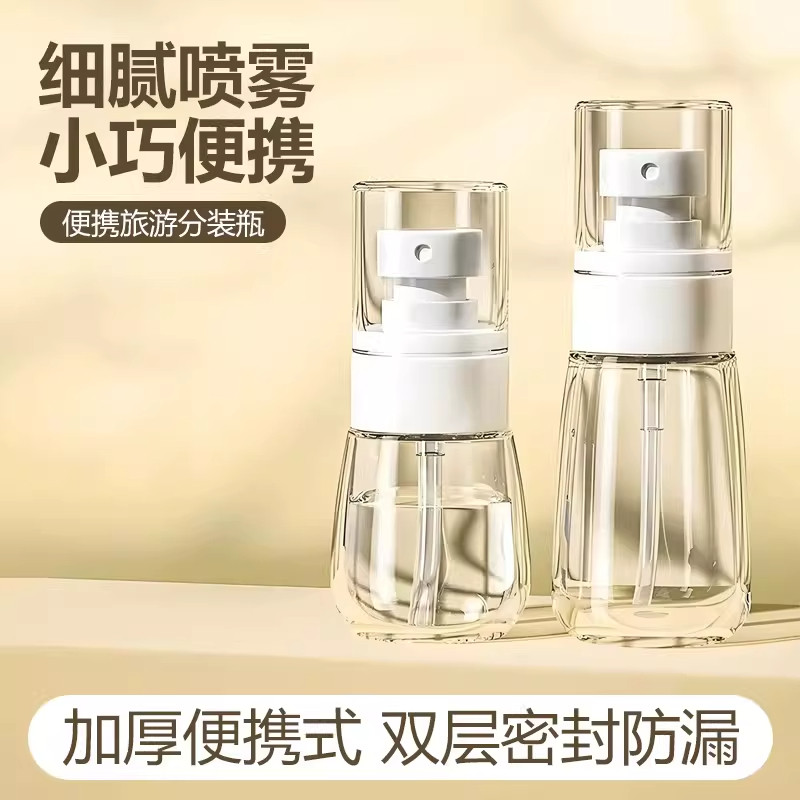 超细雾化喷瓶便携分装酒精补水图片