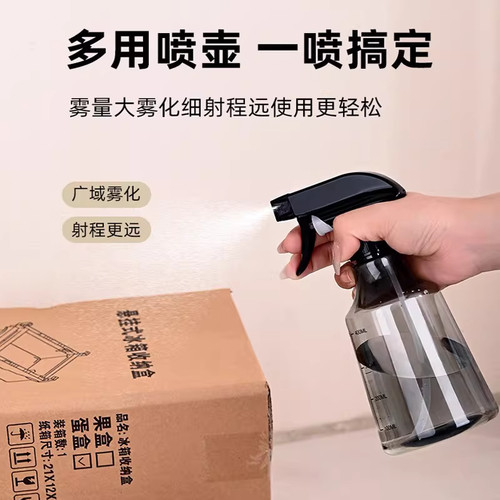 酒精消毒气压喷雾壶园艺浇花