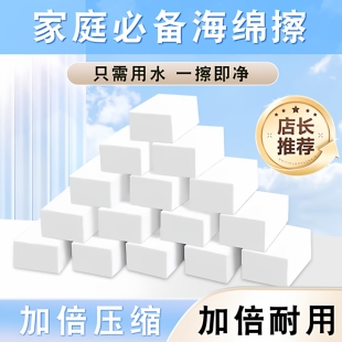 纳米海绵魔力擦去污神奇魔术擦鞋厨房清洁棉茶杯海绵擦块洗碗神器