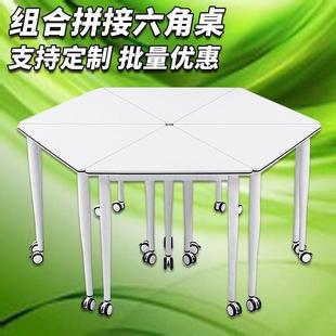 拼接六角桌学生学校实验室智慧教室可移动自由组合六边翻转电脑桌