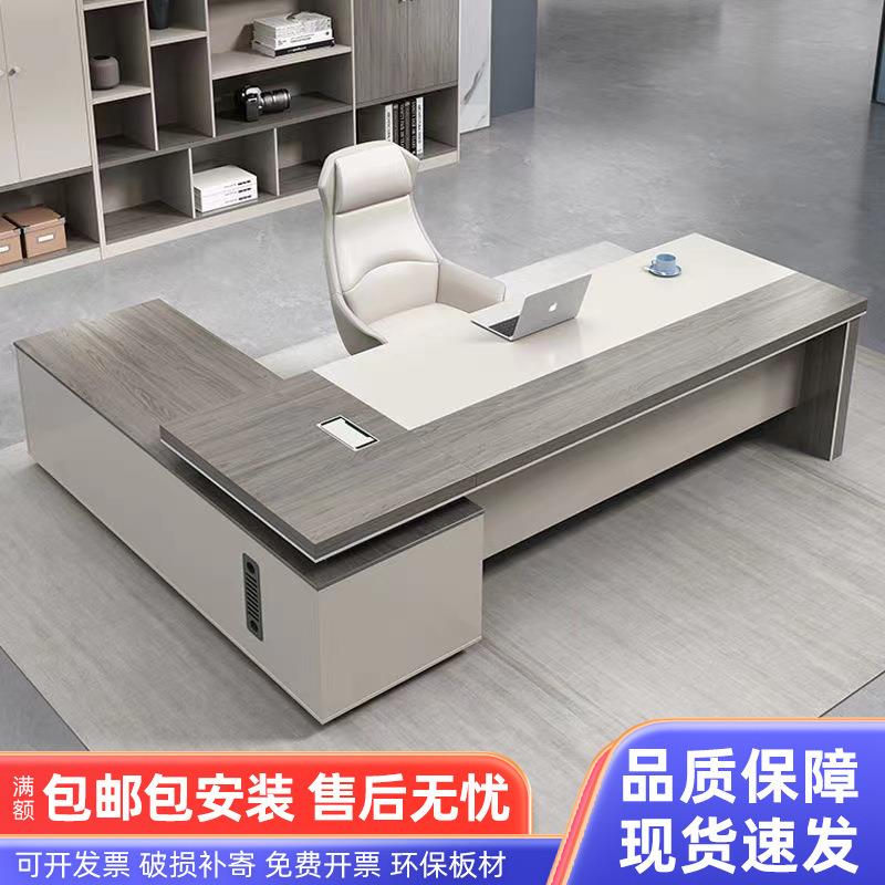 公桌老板桌简约现代办椅桌组合大班台加厚轻理奢老板总裁办公桌经