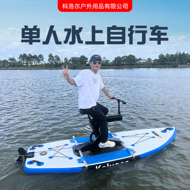 便携单人脚踏水上观光皮划艇