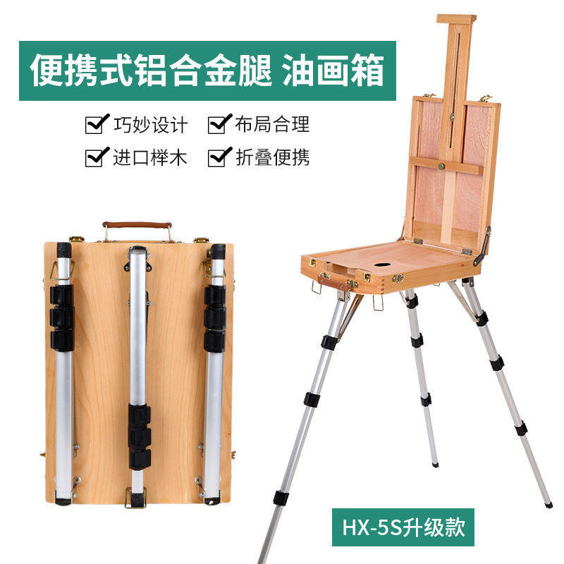 手提铝合金写生油画箱便携支架画箱多功能绘画美术工具箱实木折叠