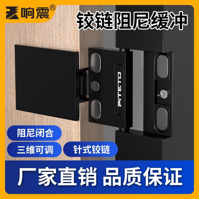 锌合金针式静音大角度可调铰链