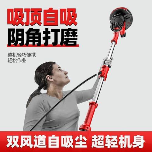 墙面打磨机腻子砂纸机超轻墙壁磨墙机沙皮阴角抛光机全自动无尘