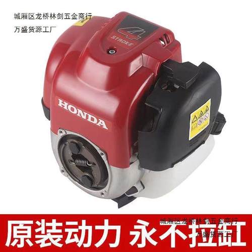 原装进口GX35四冲程背负式割草机机头振平尺机头振平尺专用汽油机