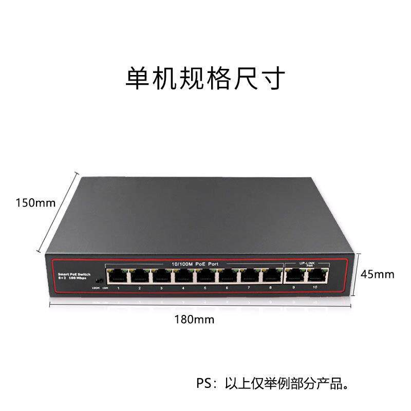 POE交换机4口8口16口24口百兆千兆标准监控专用以太网交换机