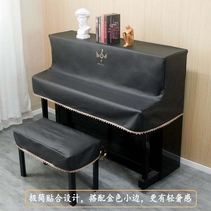 简约轻奢钢琴全罩防尘盖布