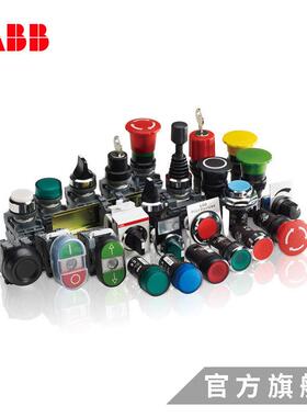 ABB红色一常开一常闭复位平钮按钮开关CP1-10R-11;62000012