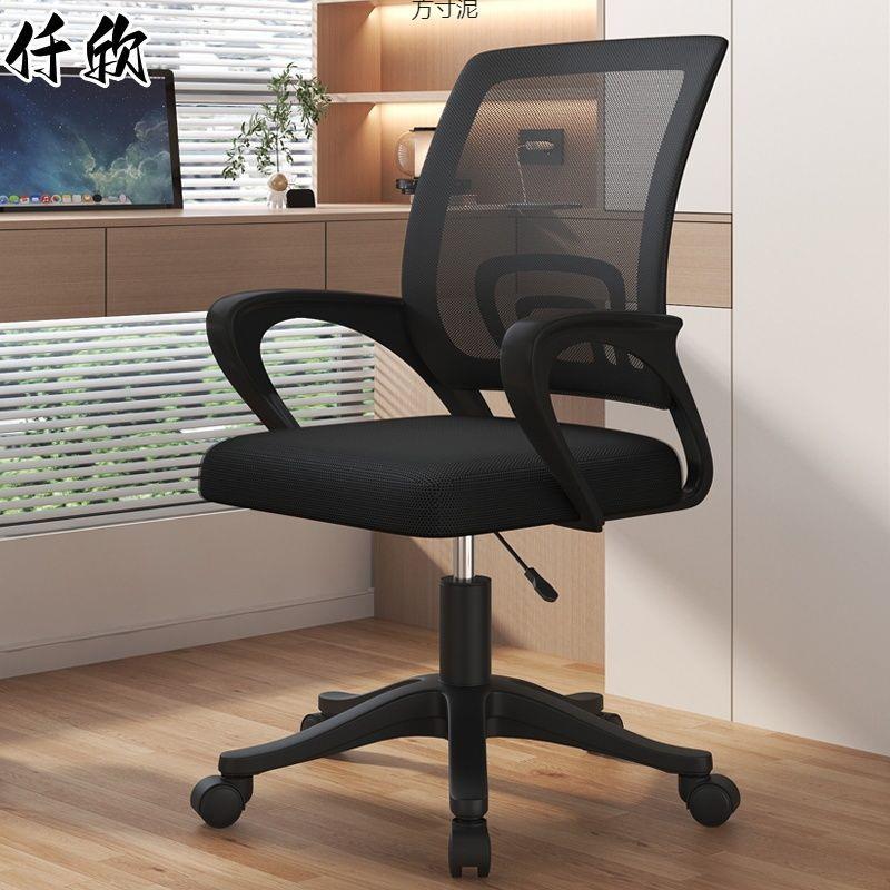 办公椅家用久坐电脑椅办公室会议座椅可升降旋转滑轮靠背椅子