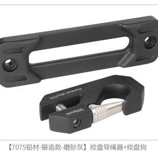 鸟归巢导口绞盘钩坦克300挂钩螺丝绞盘钩绞盘固定螺丝固定钩