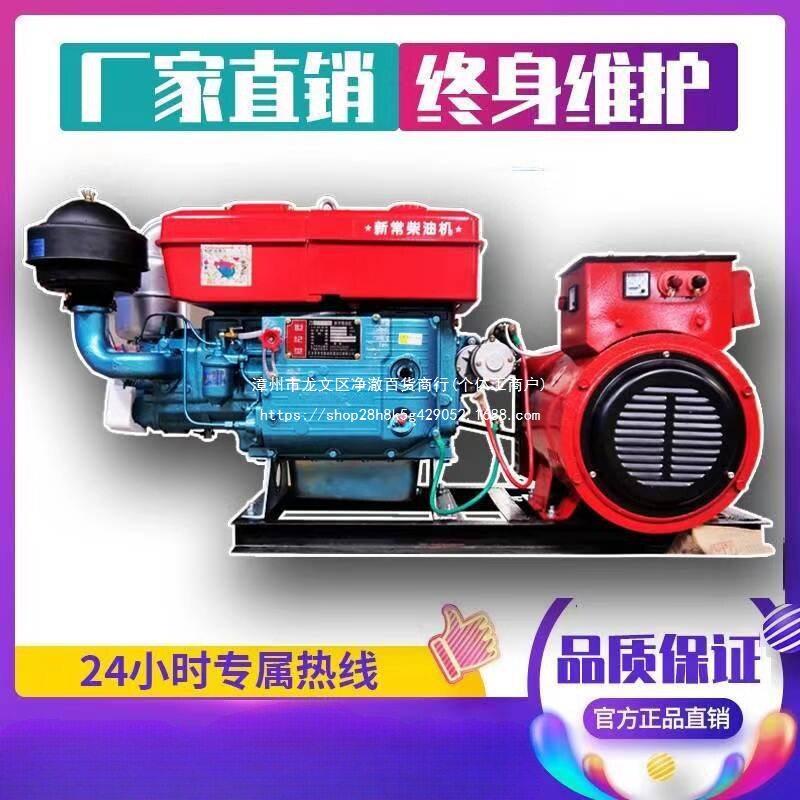 新常单杠水冷柴油发电机组