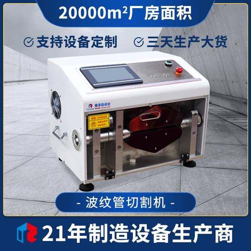 现货全自动切管机烟棉裁切机纤维棉棉条切断棉棒橡胶热缩管切管机