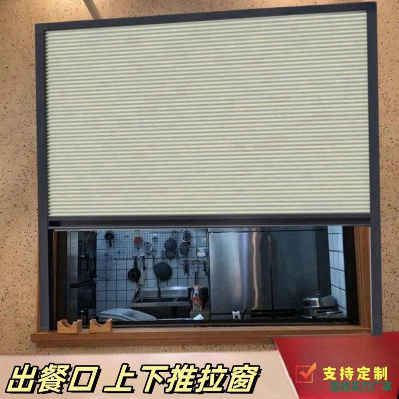 防水出餐口蜂巢伸缩推拉门帘