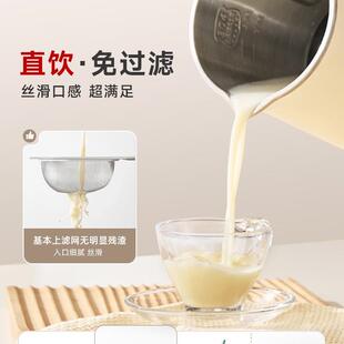 包邮起好豆浆机破壁机家用全自动静音无渣2025新款可拆洗破壁豆浆