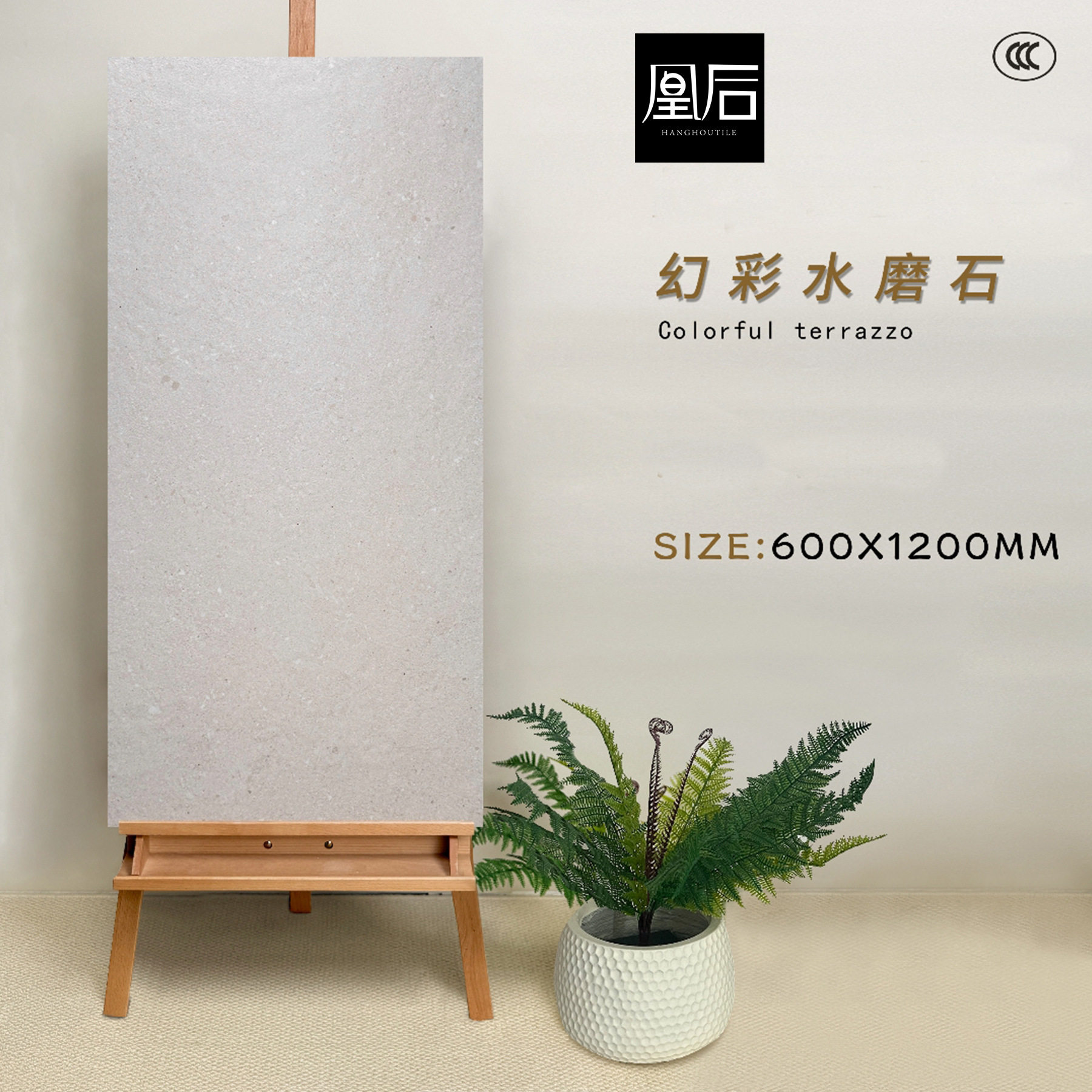 幻彩水磨石瓷砖600X1200防滑耐磨仿石纹地板砖室外花园户外庭院砖