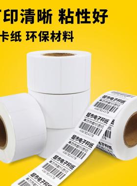 热敏不干胶打印纸50*30700标签纸条码纸电子称热敏纸50x30100卷