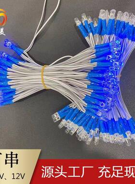 直销发光二极管交通应用LED高亮度灯串3V.5V.12V白红黄蓝绿色