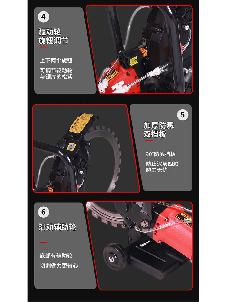 高频无刷手持混凝土切墙机