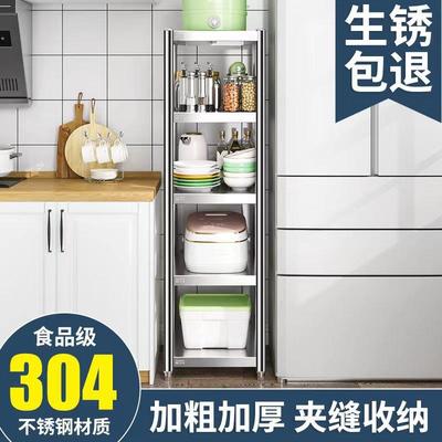304不锈钢厨房置物架夹缝落地多层微波炉烤箱加厚收纳架家用货架