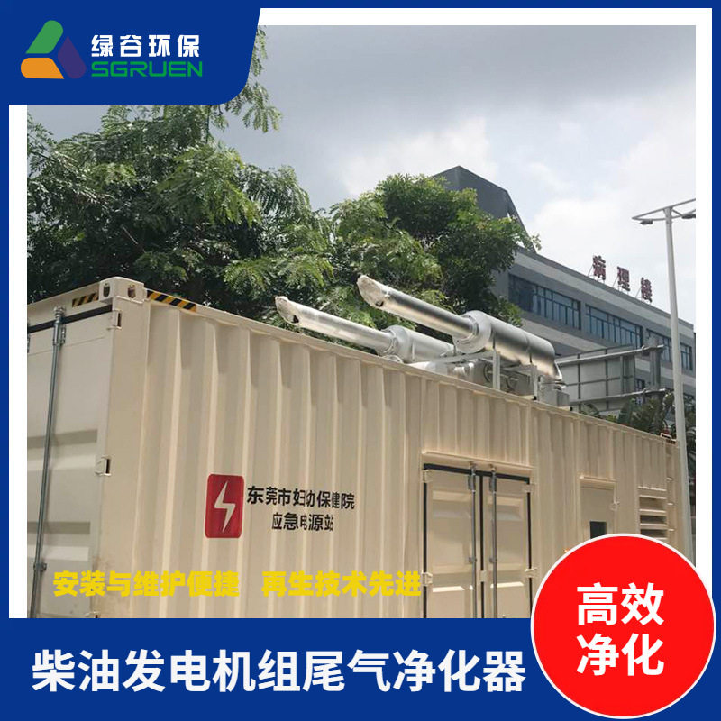 10寸法兰颗粒捕集器尾气PM治理