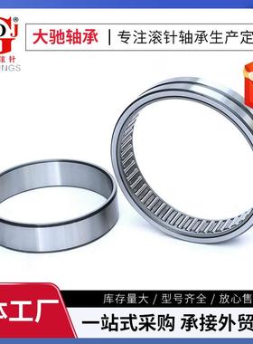 单列滚针轴承NA4822NA4824NA4826NA4828NA4830NA4836NA4840