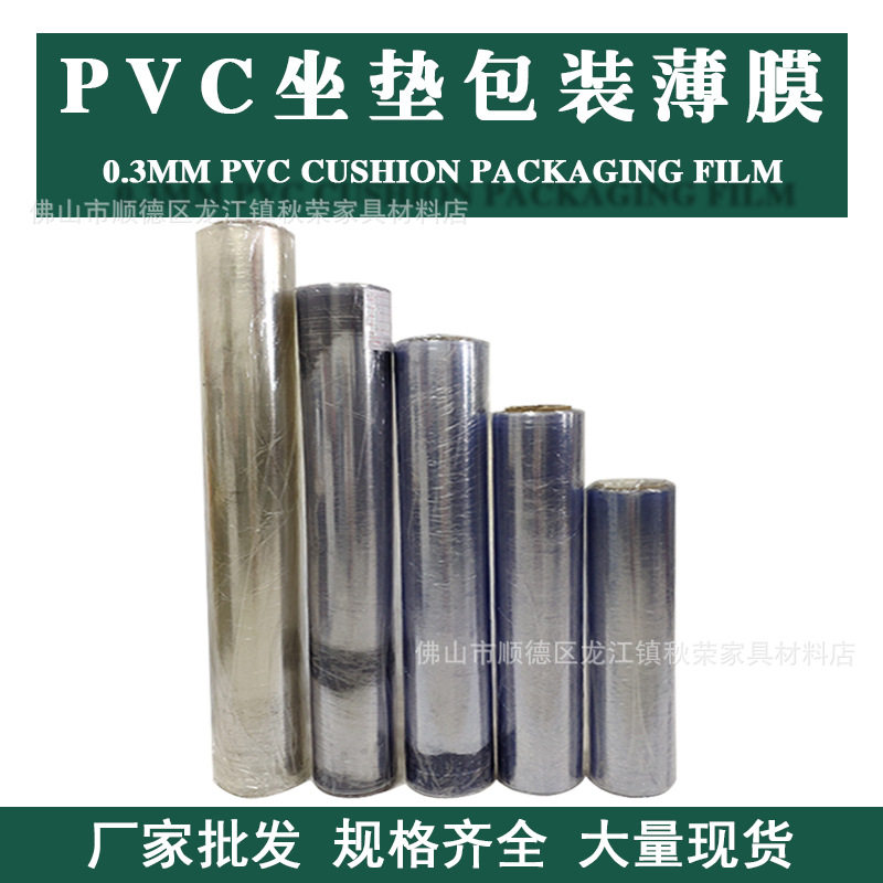 PVC/PE防水热封缠绕膜3C丝厚